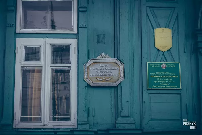 Дом купчыхі Кацнельсон у Бабруйску Дом купчыхі Кацнельсон у Бабруйску