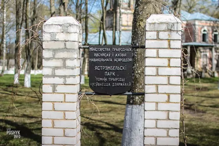 Парк Ястрамбель