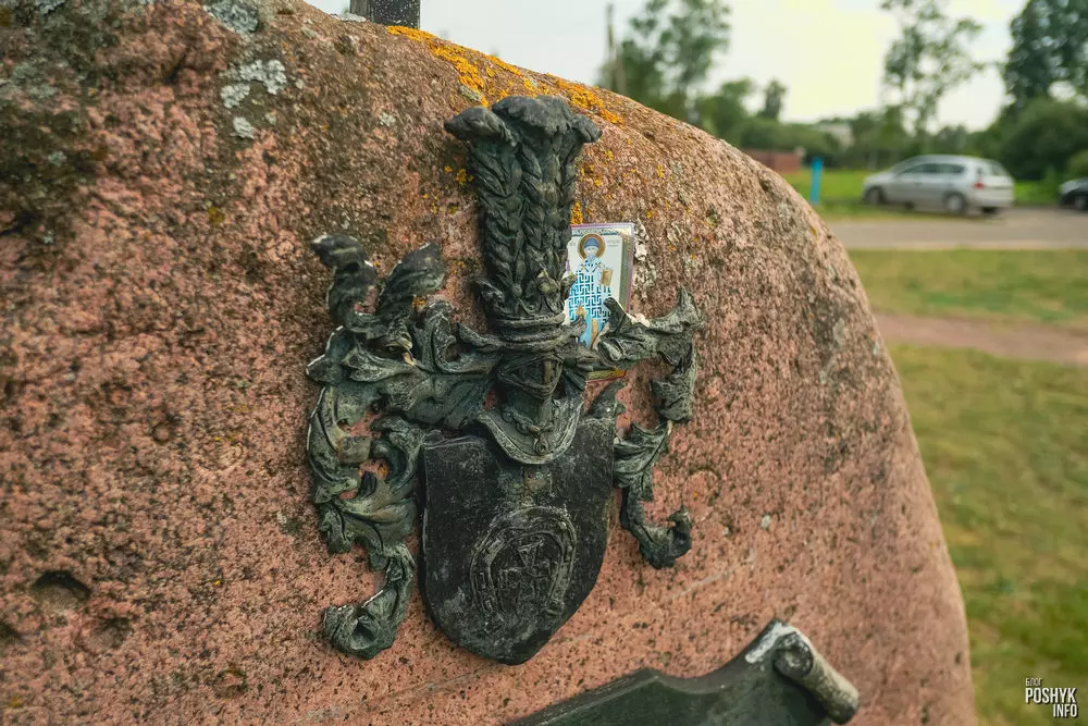 Герб Лапацінскіх