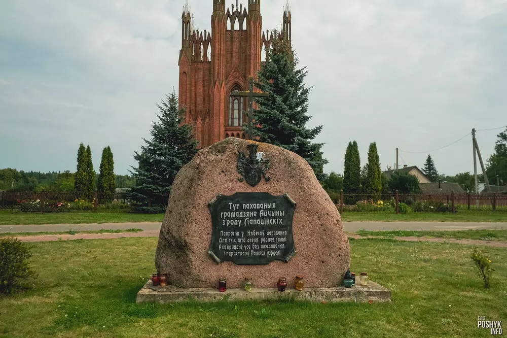 Магіла Лапацінскіх у Сар'і