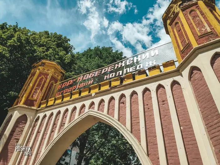 Чырвоны (Красны) Бераг брама