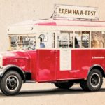 Ретро-бус от Аливарии Бла Бла Кар Рязань Котельники сегодня