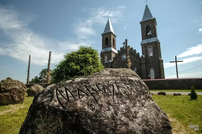 Парк камянёў Рубяжэвічы