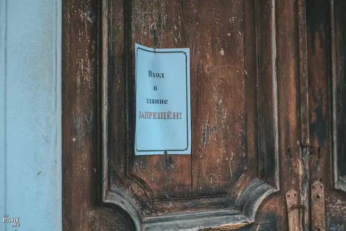 Жалудок уваход забаронены