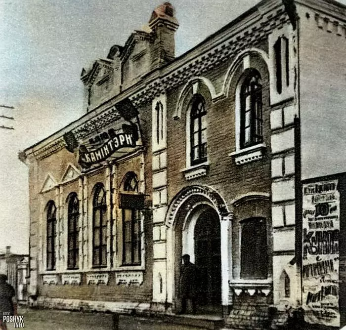 Як выглядала сінагога на вуліцы Камсамольская ў Бабруйску