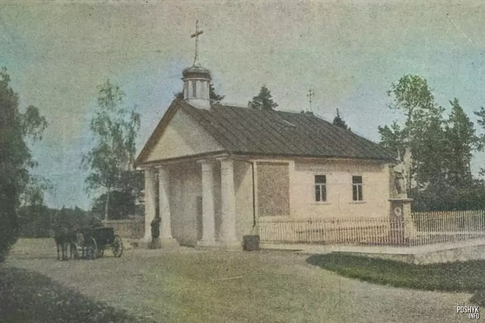 Капліца Вераскава