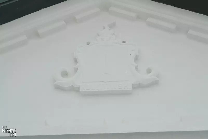 Герб Рдултоўскіх