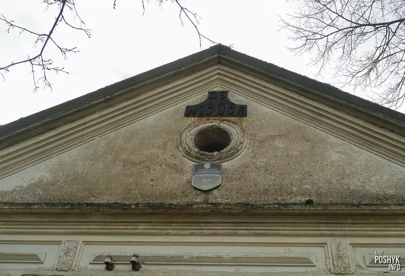 Былы маёнтак у вёсцы Стралкава Былы маёнтак у вёсцы Стралкава