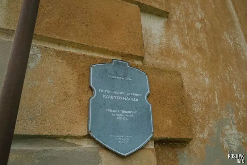 Янавічы сядзіба