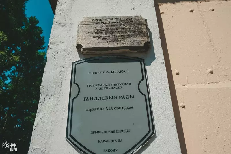 Славутасці Антопаль, Брэсцкая вобласць