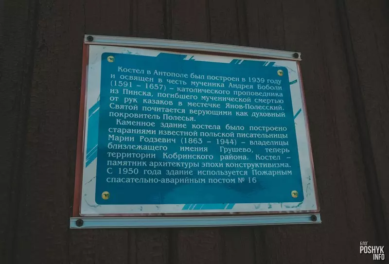 Былы касцёл у гарадскім пасёлку Антопаль
