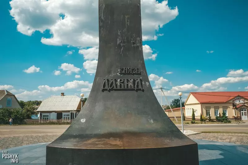 Помнік князю Давіду