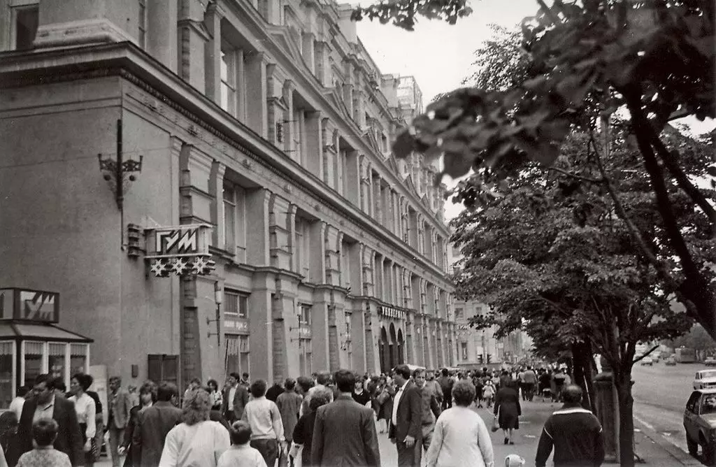 ГУМ старое фота