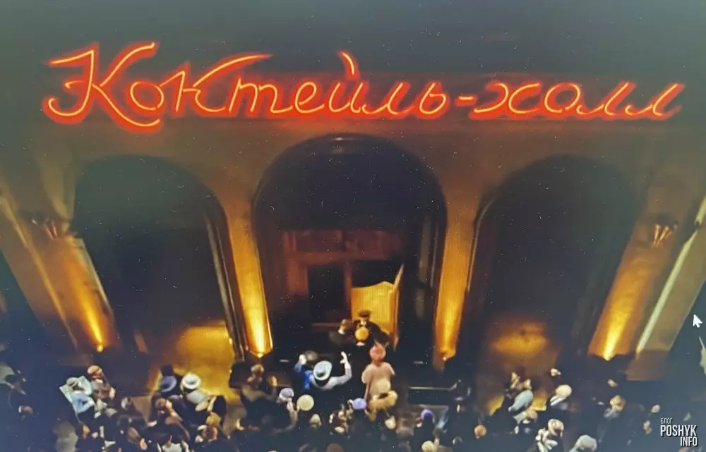 Гум у фільме Стылягі 2008 года