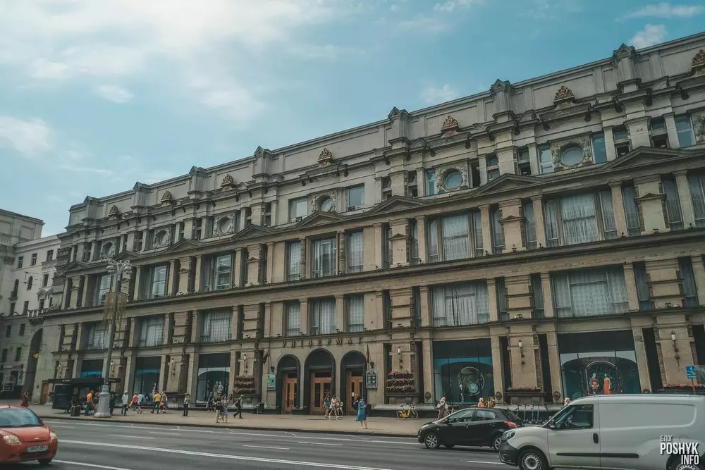 Універмаг ДУМ Мінск