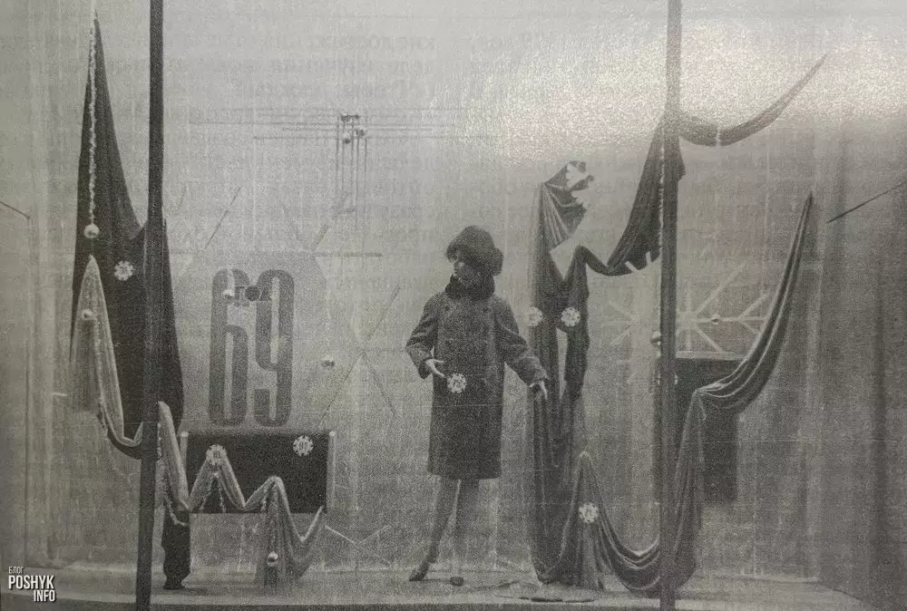 Вітрына ўнівермага ГУМ у 1960 годзе