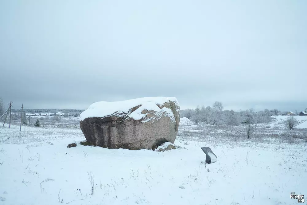 "Чортаў" валун Чортаў камень, Валожынскі раён
