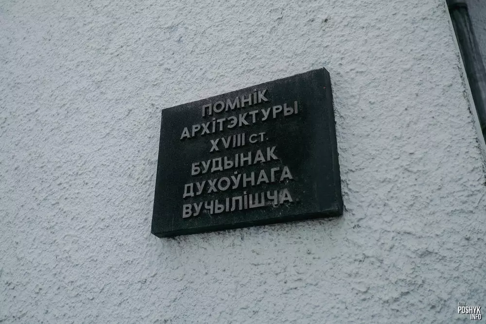 Слуцкая духавая вучэльня