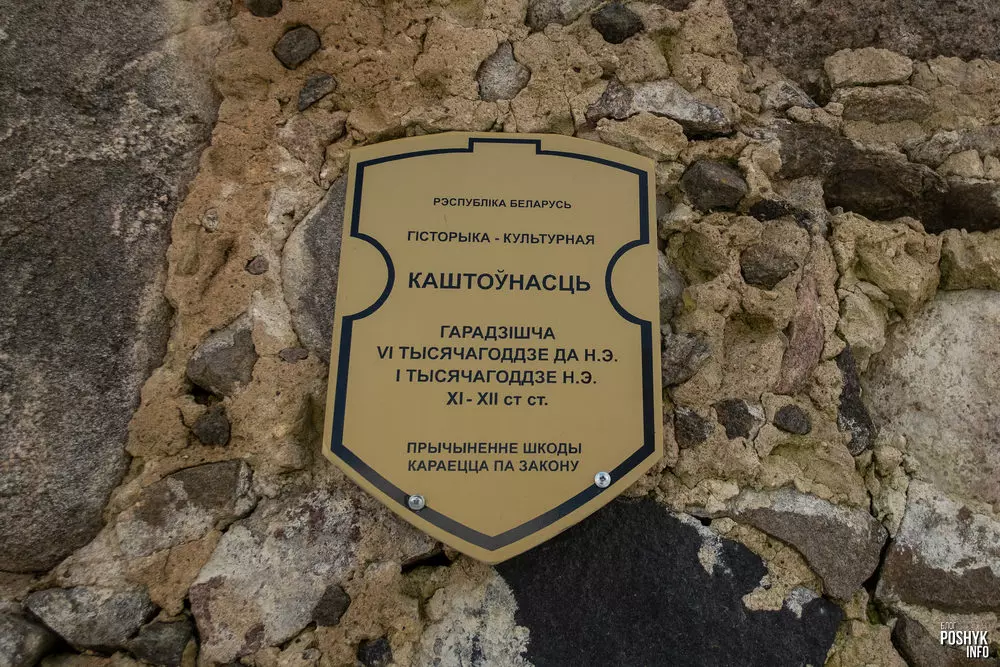 Гарадзішча ў вёсцы Свісчлач