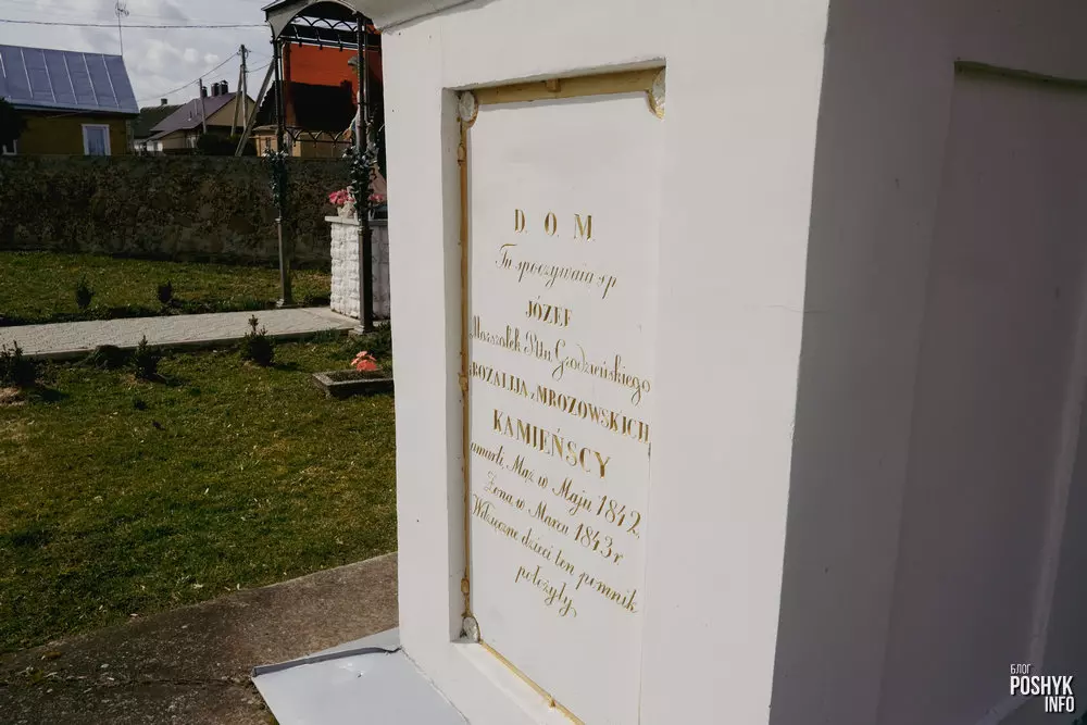 Надмагілле Мразоўскіх у Лунна