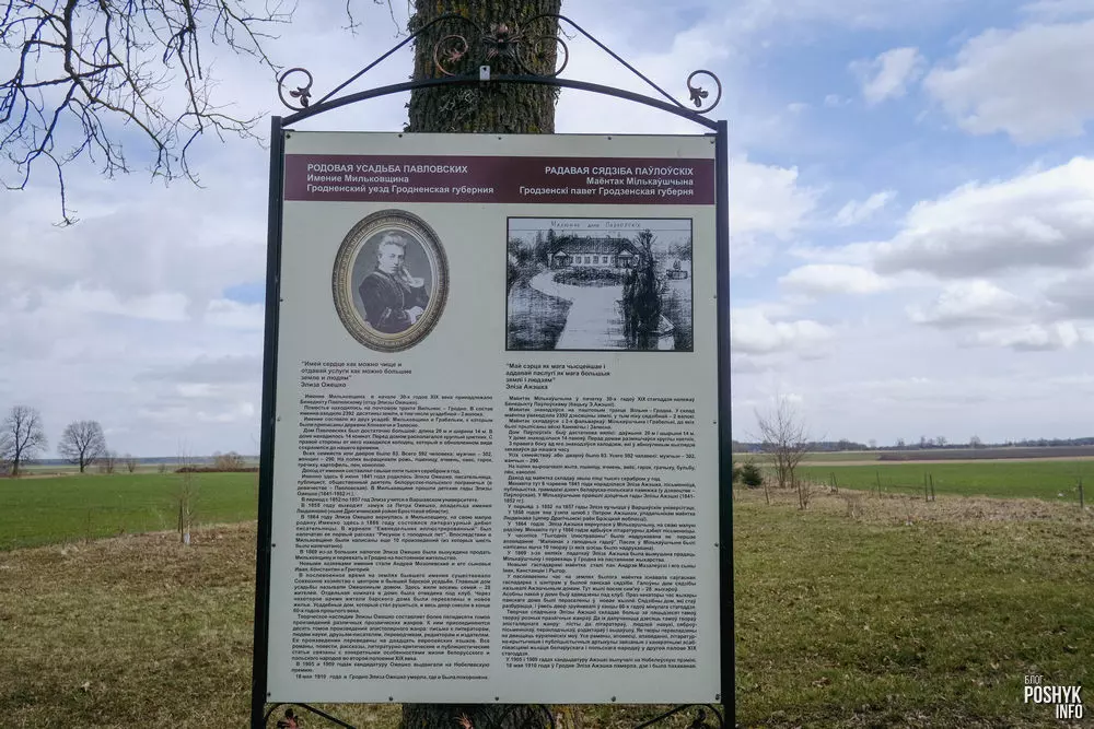 Сядзіба Паўлоскіх Сядзіба Паўлоскіх