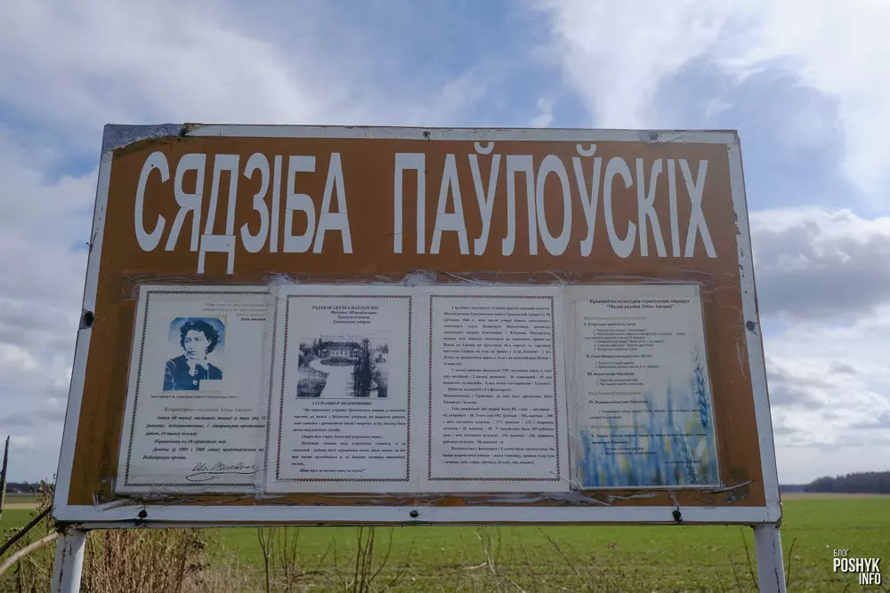 Сядзіба Паўлоўскіх Сядзіба Паўлоўскіх