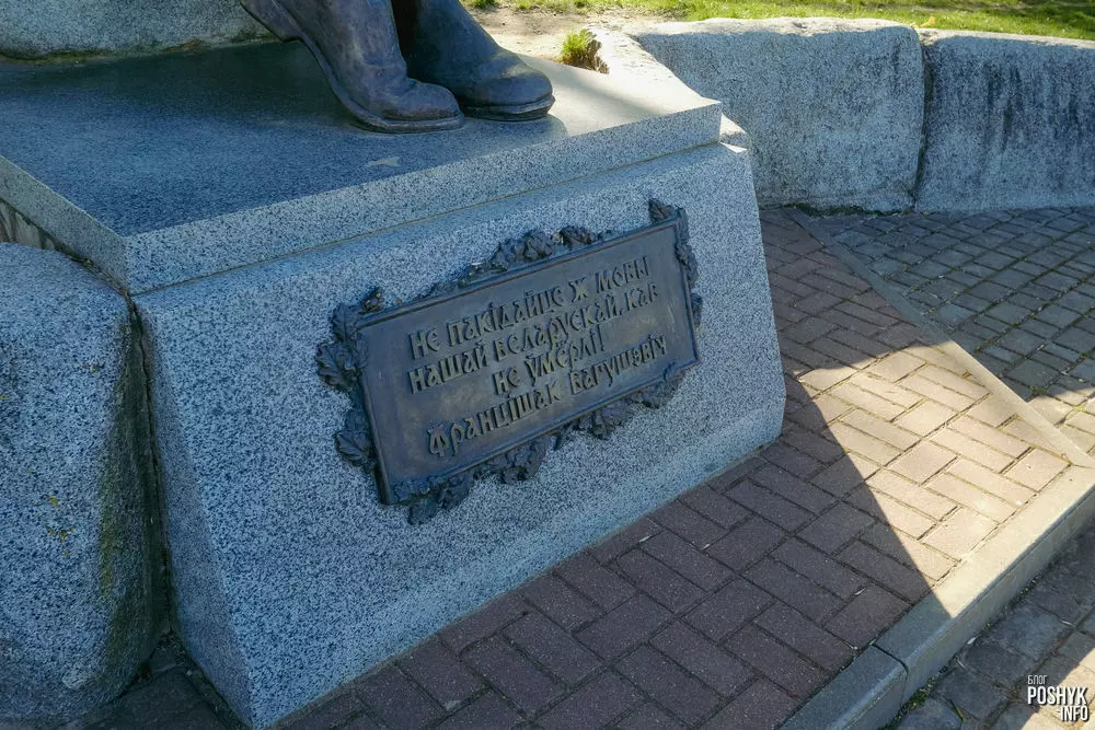 Помнік Францішку Багушэвічу ў горадзе Смаргонь Помнік Францішку Багушэвічу ў горадзе Смаргонь