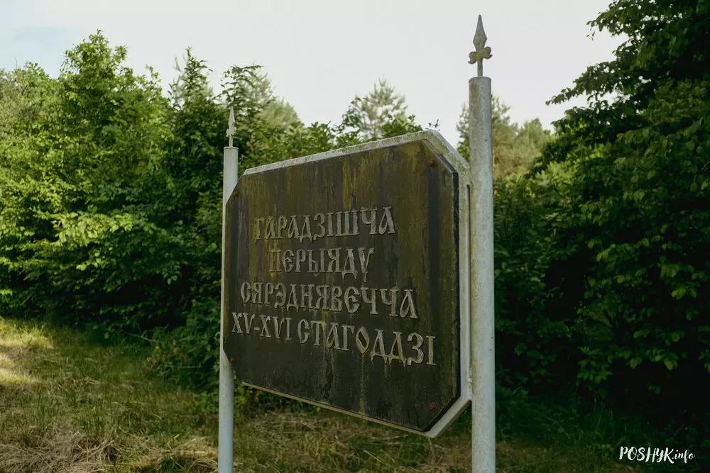 Лыскаўскае гарадзішча легенда Лыскаўскае гарадзішча фота