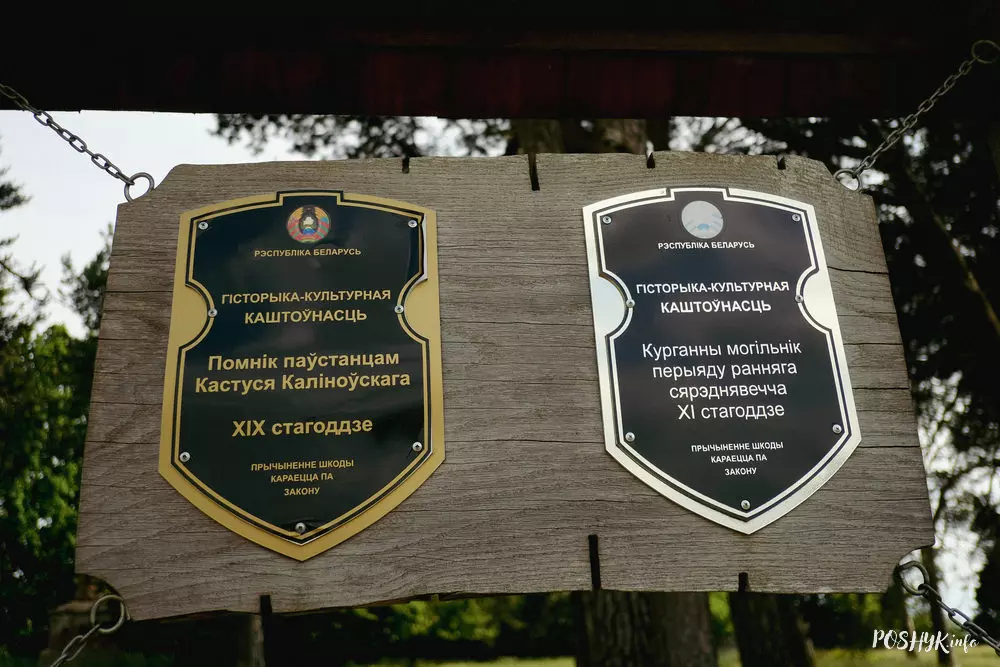 Асошнікі Асошнікі