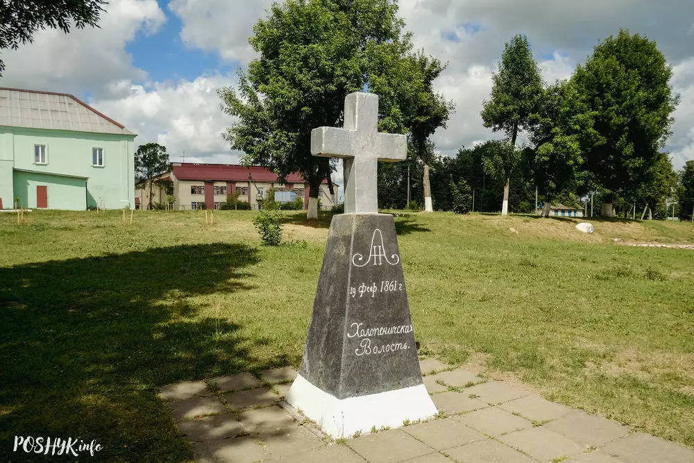 Халопенічы славутасці