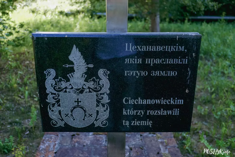 Сядзіба Цеханавецкіх - мемарыяльны камень Сядзіба Цеханавецкіх - мемарыяльны камень