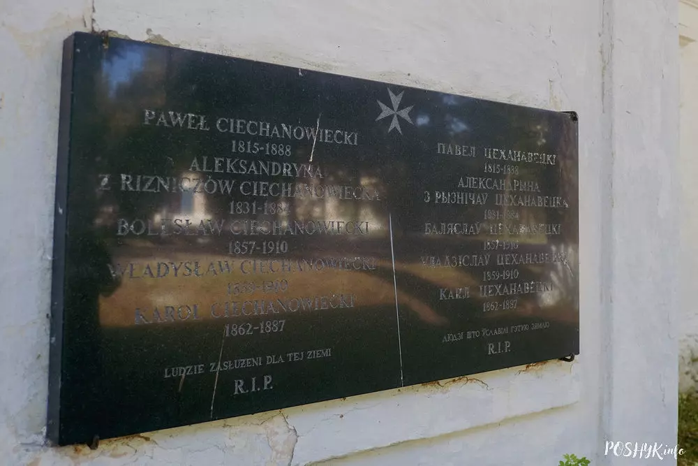 сядзіба Цеханавецкіх Бачэйкава.