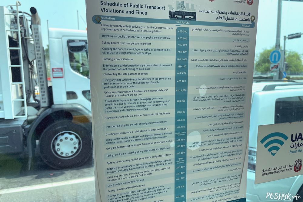 Что нельзя делать в автобусах Абу Даби