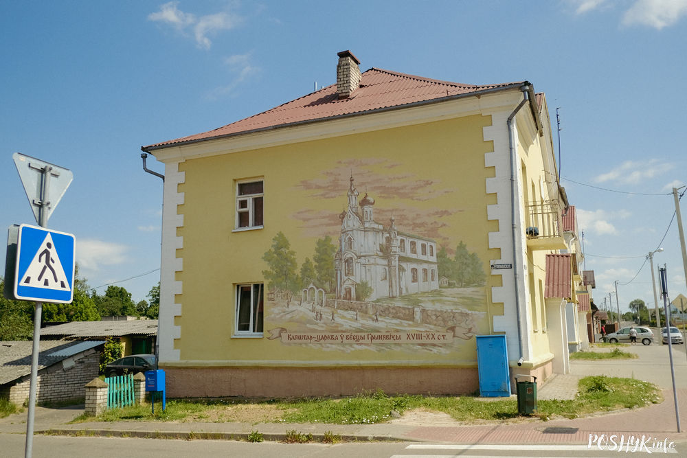 Город Свислочь, Гродненская область