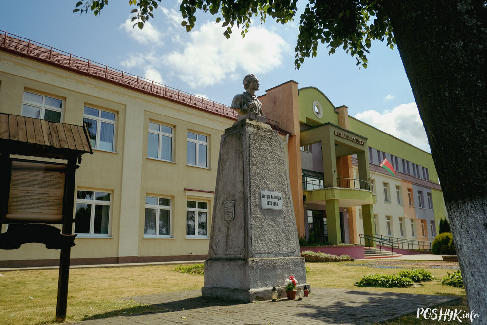 Школа в городе Свислочь