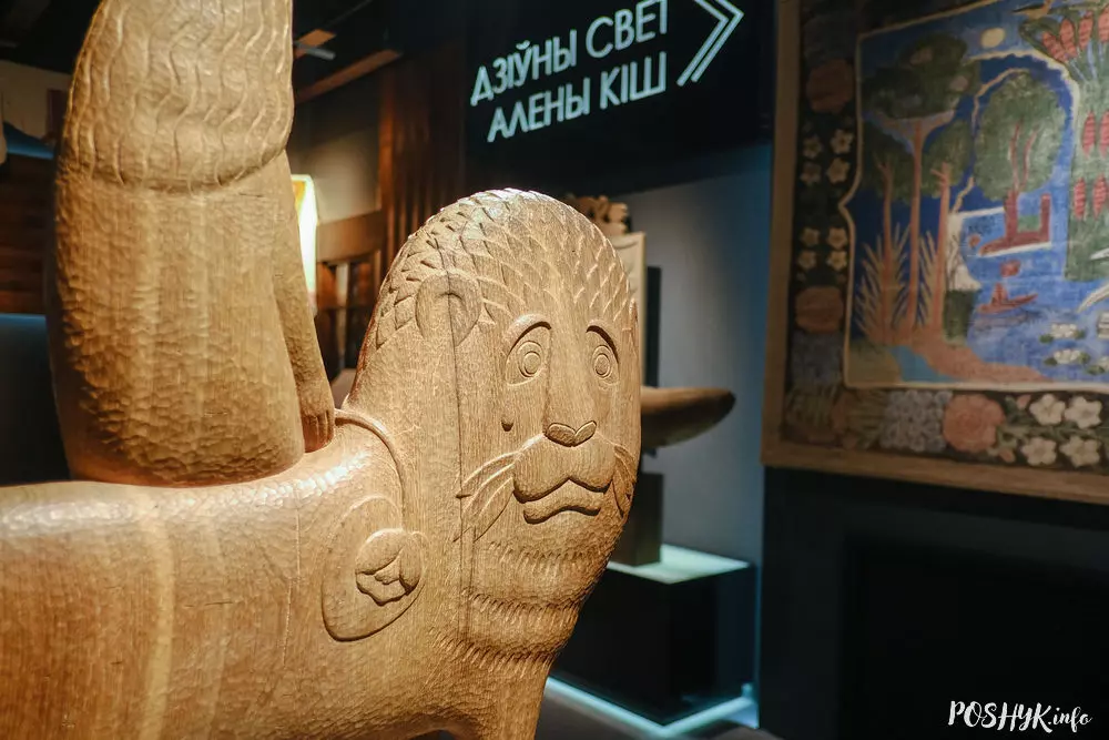 Алена Кіш Сумны леў