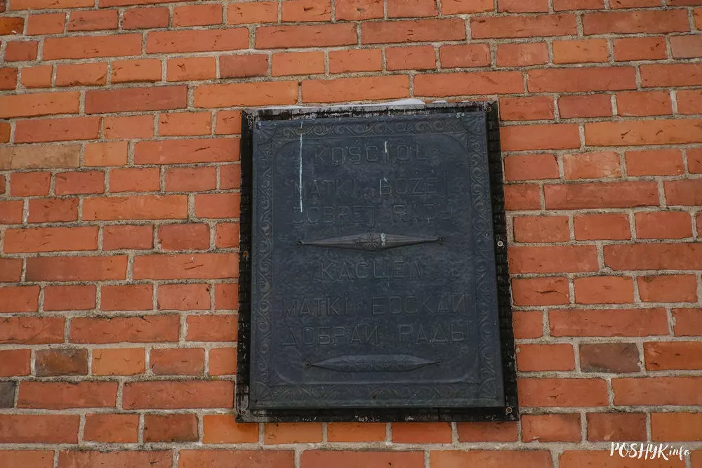 Касцёл у вёсцы Шымонэлі