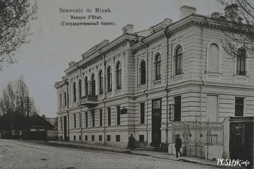 Музей в Минске старое фото