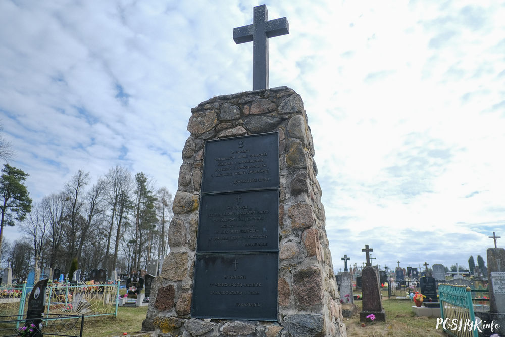 Кладбище польским солдатам