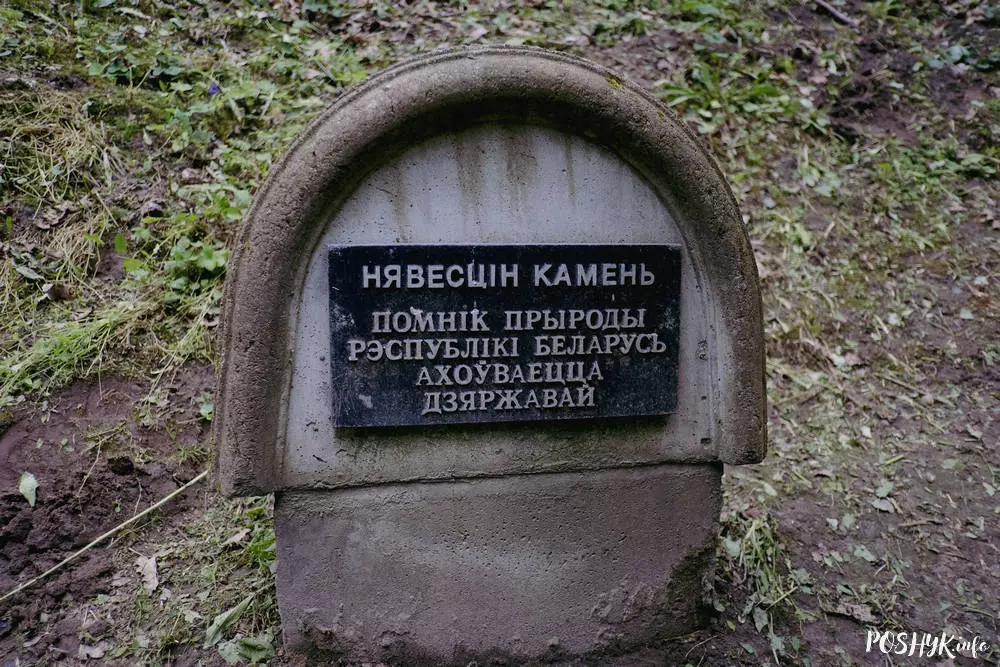 Цікавосткі Беларусі - валуны