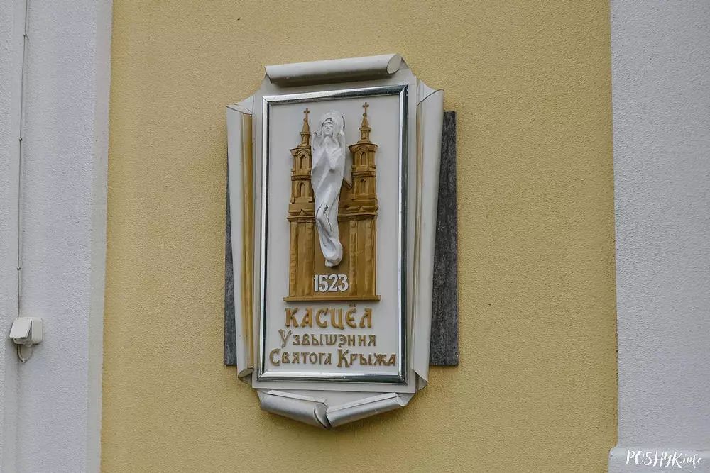 Касцёл Быстрыца Касцёл Узвышэння Святога Крыжа ў Быстрыцы