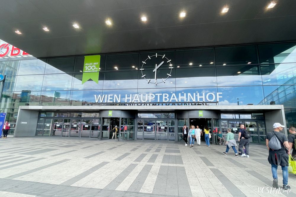 Wien Hauptbahnhof