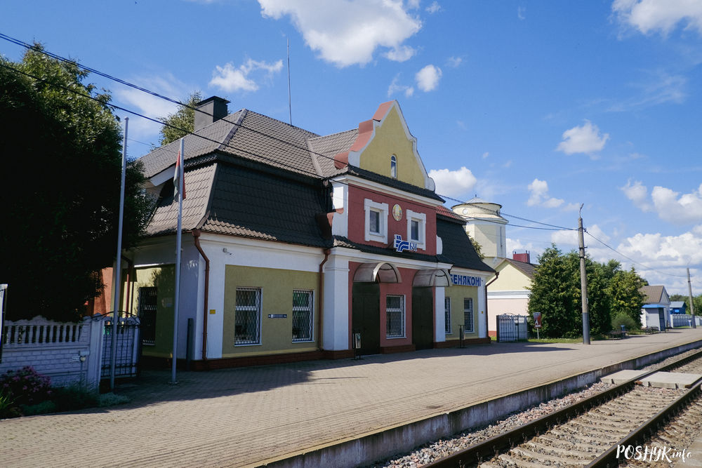 Беняконі вакзал