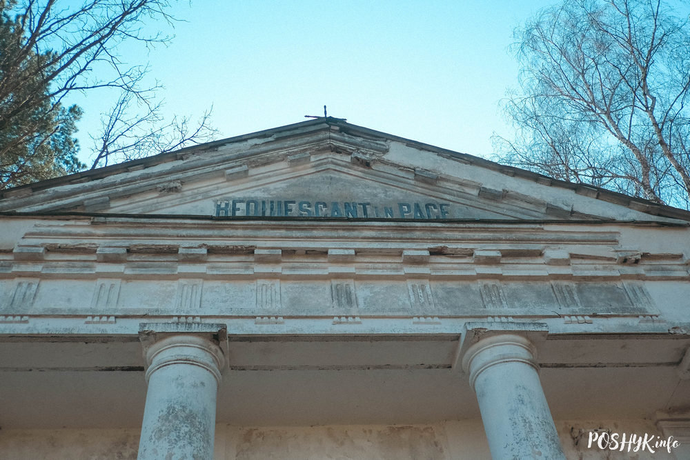 Капліца ў Лапушна