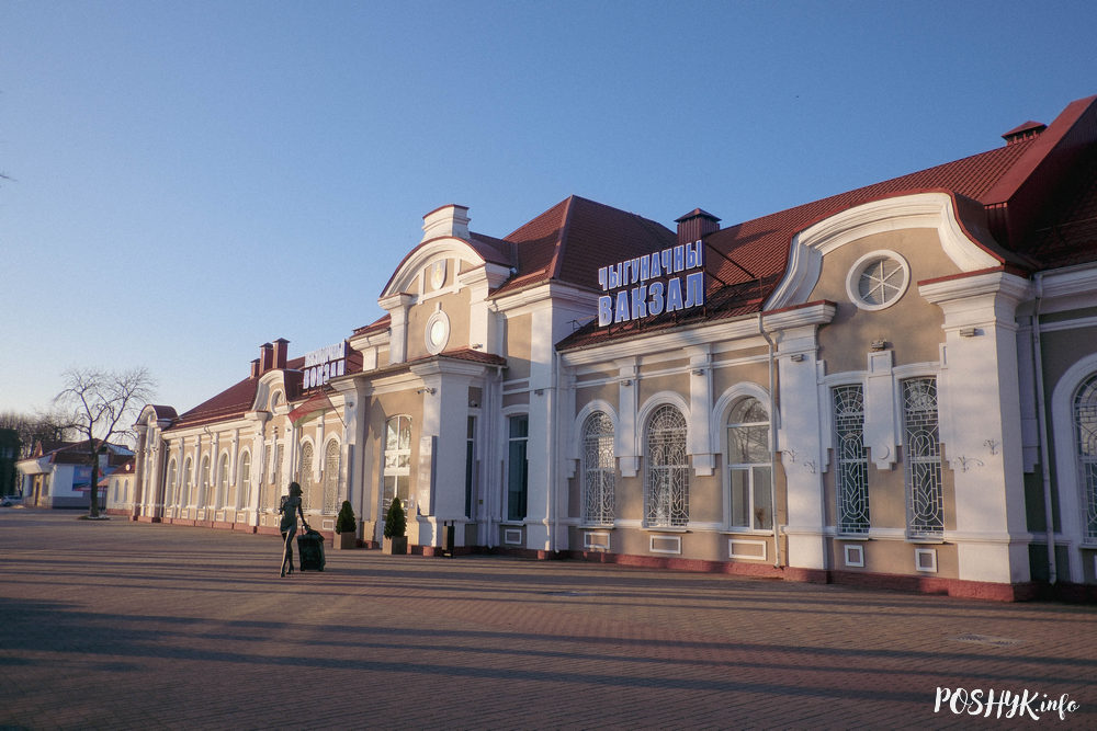 Чыгуначная станцыя "Маладзечна" Маладзечна вакзал