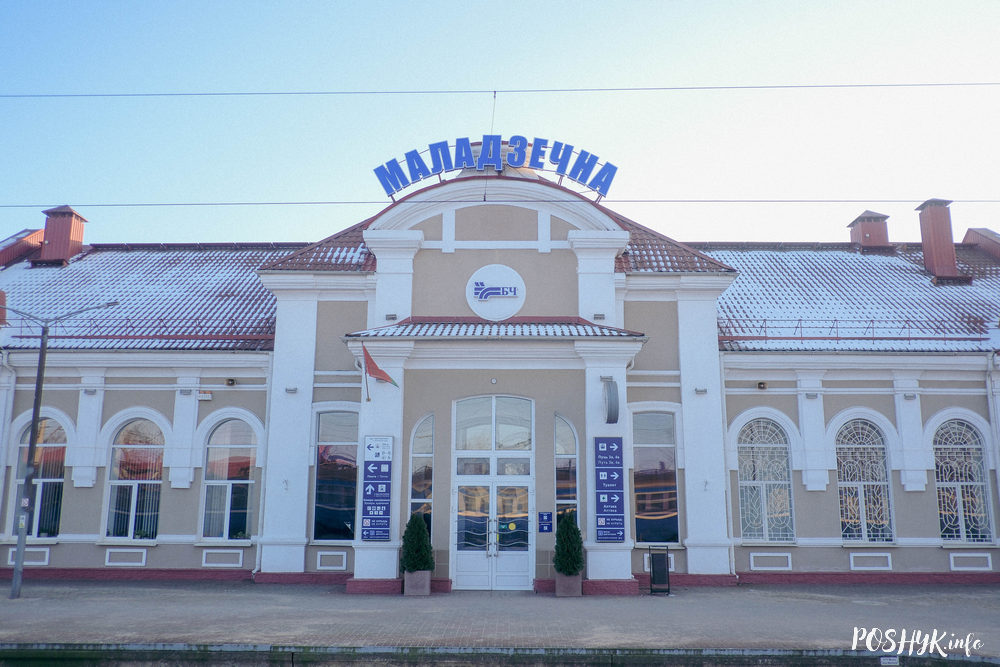 Маладзечна, Беларусь