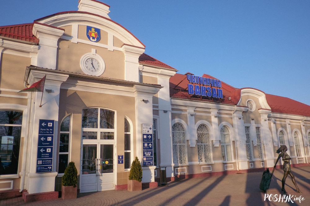 Чыгуначная станцыя Маладзечна