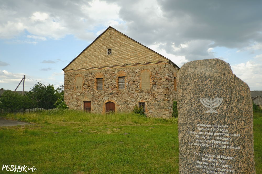 Унікальная сінагога ў Поразава, Гродзенская вобласць