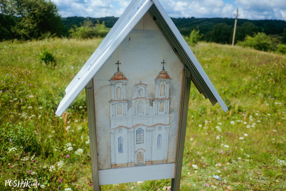 Дзе быў касцёл у вёсцы Гайна?