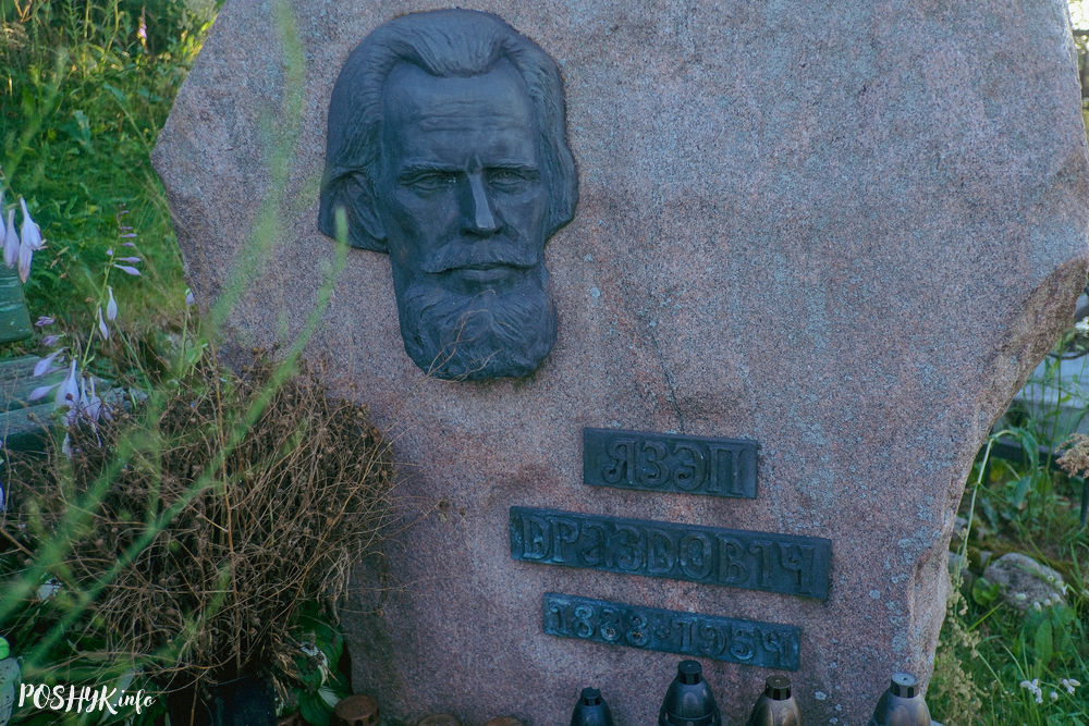 Дзе пахаваны Язэп Драздовіч?